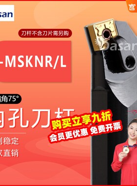 75度装正方形内孔车刀杆S20R-MSKNR12 S25-MSKNL12 车床直径20/25