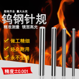 精密硬质合金塞规钨钢针规量针 量规量棒测量销式 塞规精度0.1