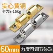 铜碰珠卡扣橱柜衣柜门扣鞋 柜子开关门吸碰弹簧珠碰锁闭门卡珠门吸