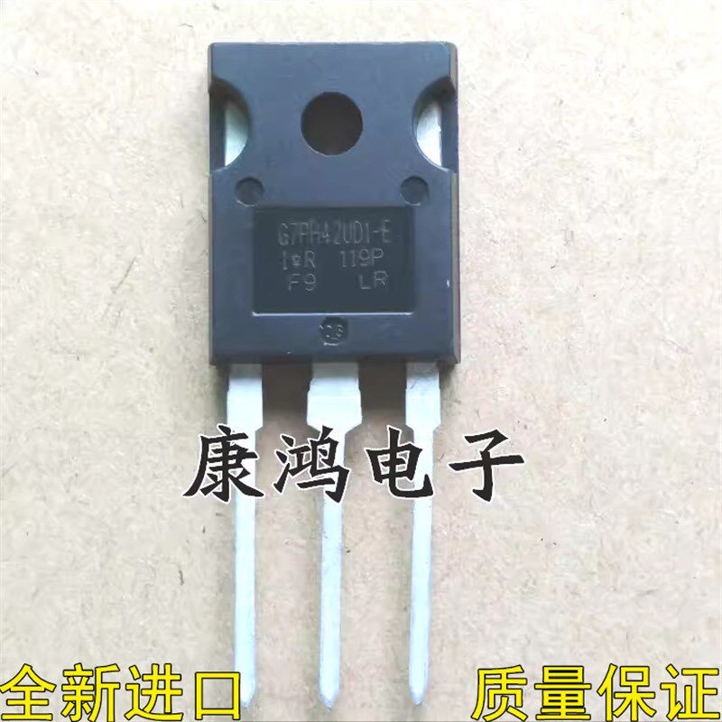 G7PH42UD1-E IRG7PH42UD1-E TO247 IGBT场效应管 可直拍 全新进口