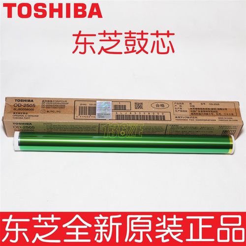 东芝原装2309 2809 2303 2803 2329 2829 A AM感光鼓单鼓硒鼓鼓芯