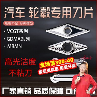 VCGT160412-AK VCGT220516-AK铝用轮毂拉丝专用尖刀数控刀片