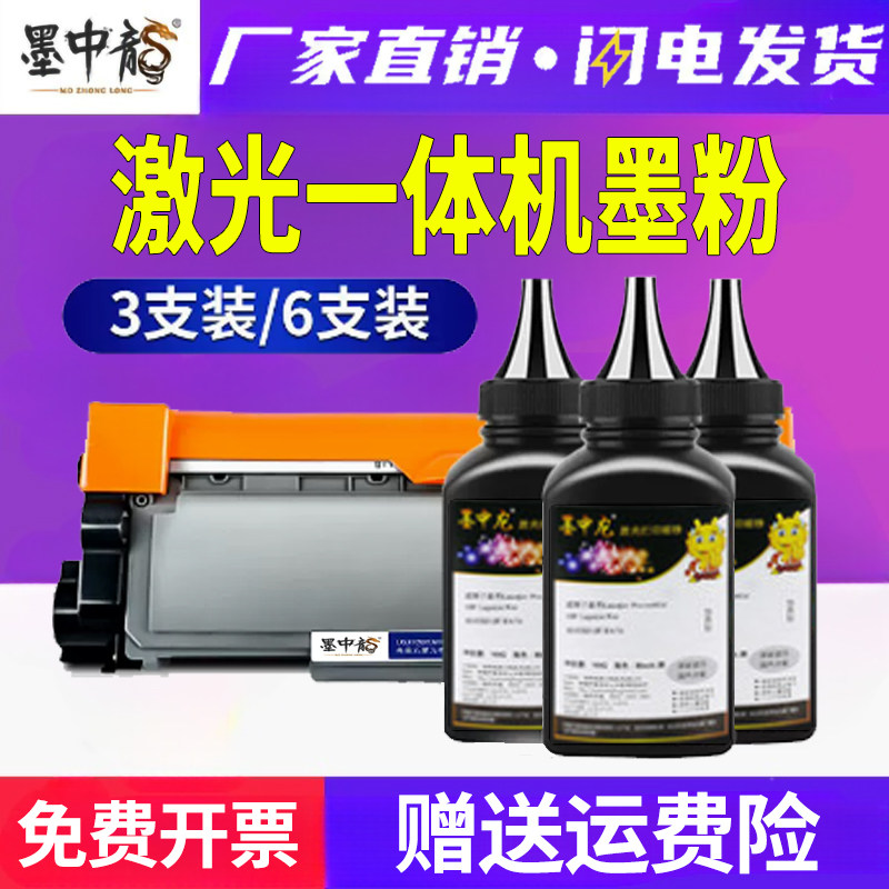 适用兄弟DCP7080墨粉hl2260碳粉7180dn打印机mfc7380硒鼓tn2315墨