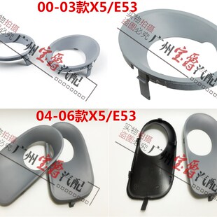 适用宝马X5前杠E53前保险杠X5雾灯罩E53雾灯框X5杠灯罩X5雾灯盖板