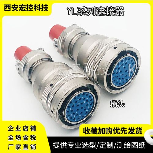 YLH20N1419J YLH26N1419K YLH10N1419J YLH16N1419K 插头座连接器