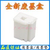 L3219废墨仓L3250 爱普生L3200 L3210废墨盒L3218 L3260废墨垫