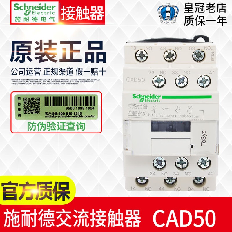 原装正品施耐德接触器电梯专用CAD32 CAD50F7C DC24V AC110V 220V