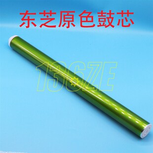 代用东芝2000 2500 2010 2510 2110 AC原色感光鼓硒鼓单鼓芯