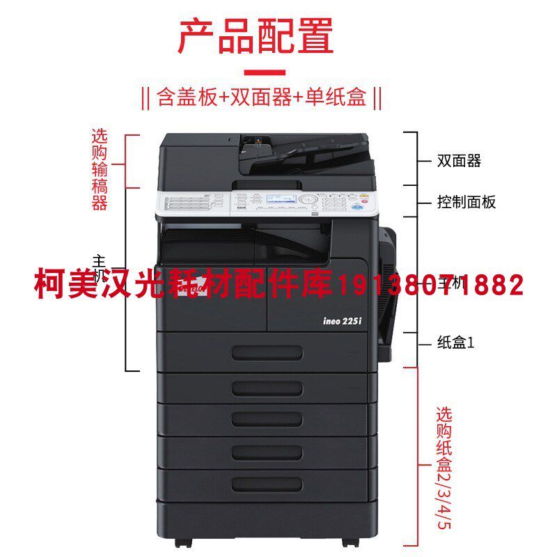 原装 德凡225i复印机a3黑白激光打印机 复印 扫描网络一体机数码