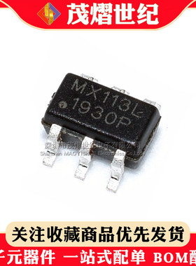 贴片 MX113L SOT23-6 原装正品 2V-8V马达驱动IC芯片 H桥驱动