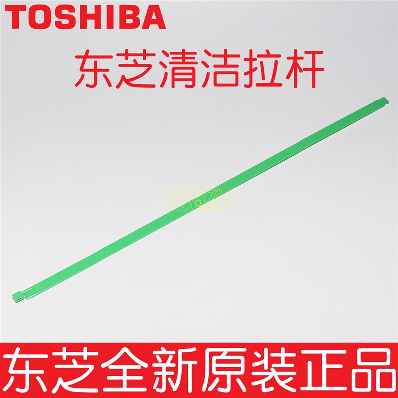 原装东芝2000 2010 2110 2050 2051 2555 C AC硒鼓主充电清洁拉杆