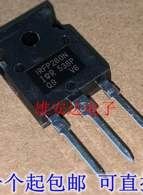 IRFP250N IRFP260N IRFP450 IRFP460 MOS场效应管 全新进口可直拍