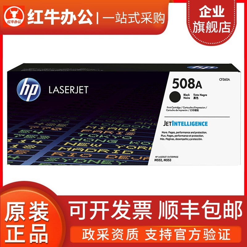 hp惠普508A/X原装硒鼓CF360/361 m553N 552DN 576 577F碳墨粉墨盒