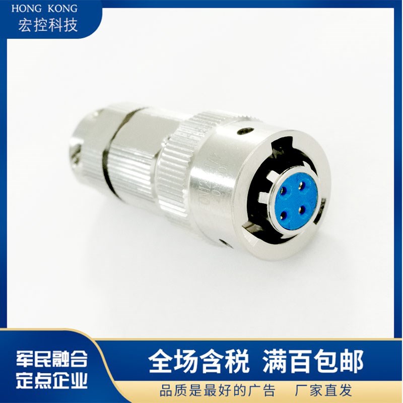 FQN10-4TK/4TAK/4TJ/4TAJ4芯卡扣防水连接器航空插头插座圆形接头