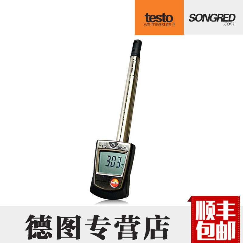 德国德图testo 405-V1热敏热线风速仪风量仪风速计高精度风速测量