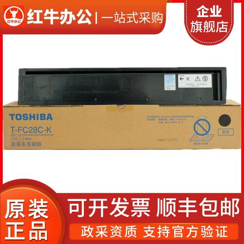 东芝原装T-FC28粉盒2330 2830 3530 4520C墨盒复印机墨碳粉盒硒鼓