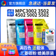 适用理光MPC5502碳粉Ricoh C5002a复印机袋 C4502 Aficio MPC3502