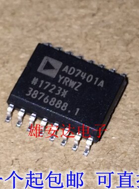 AD7401AYRWZ AD7401AYRW AD7401A 模数转换器 全新进口