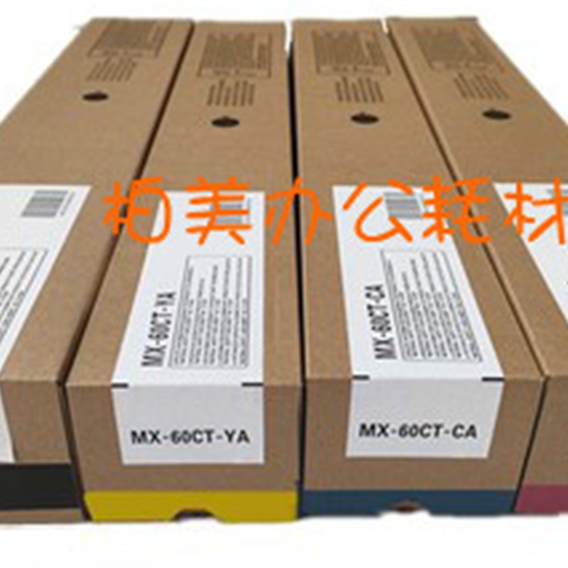 夏普MX-60CT粉盒 C3081 3581 4081 5081 6081碳粉 MX-30/60墨粉盒