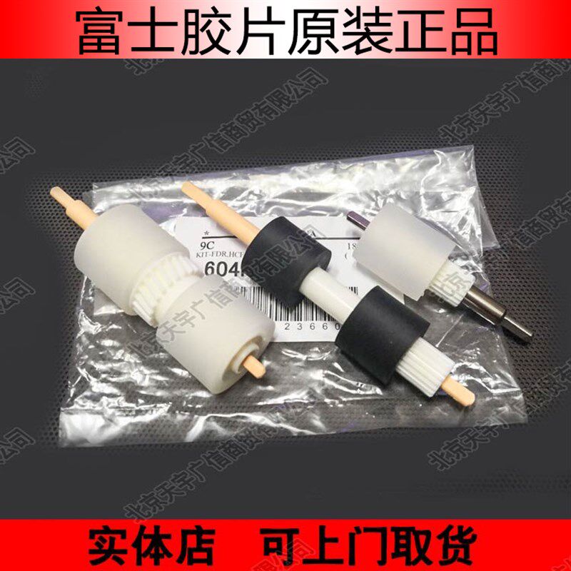 施乐风神D95 4110 1100 900 4595 4112 4127纸盒搓纸轮一套3个