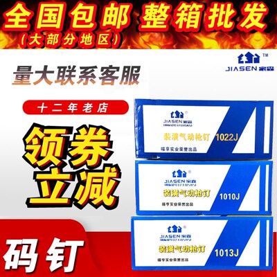 钢钉码钉枪钉马钉U型钉413J416J419J422J1010J1022J1008J直钉子