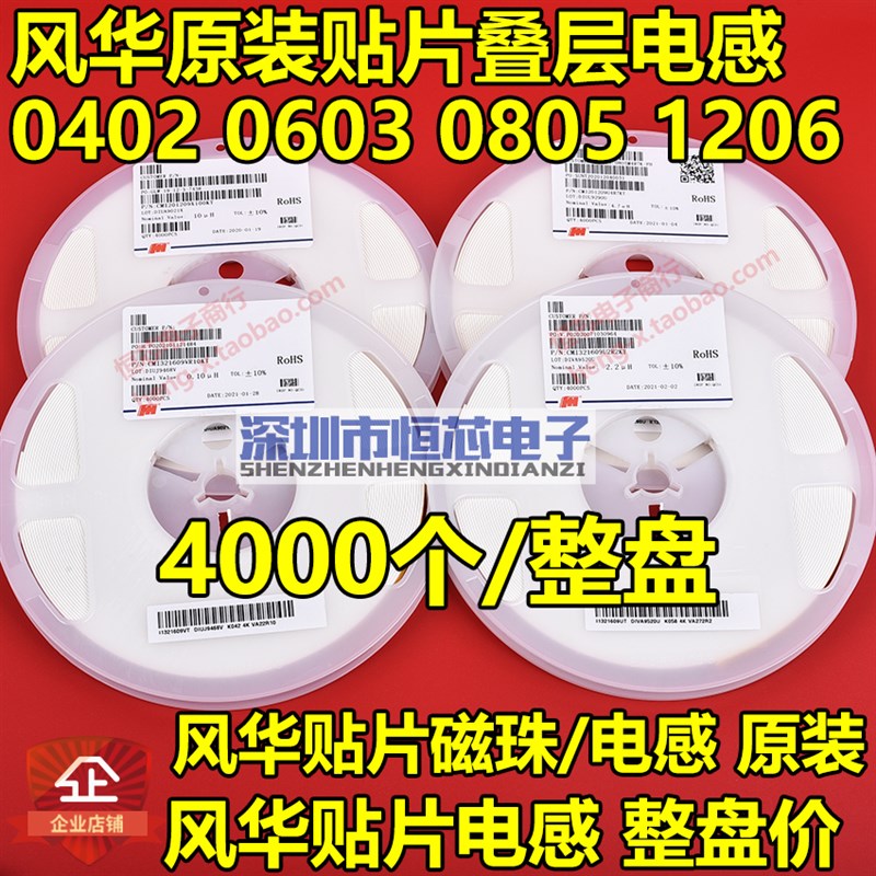 原装风华贴片电感0805 150nH 0.15UH 250mA CMI201209VR15KT 整盘