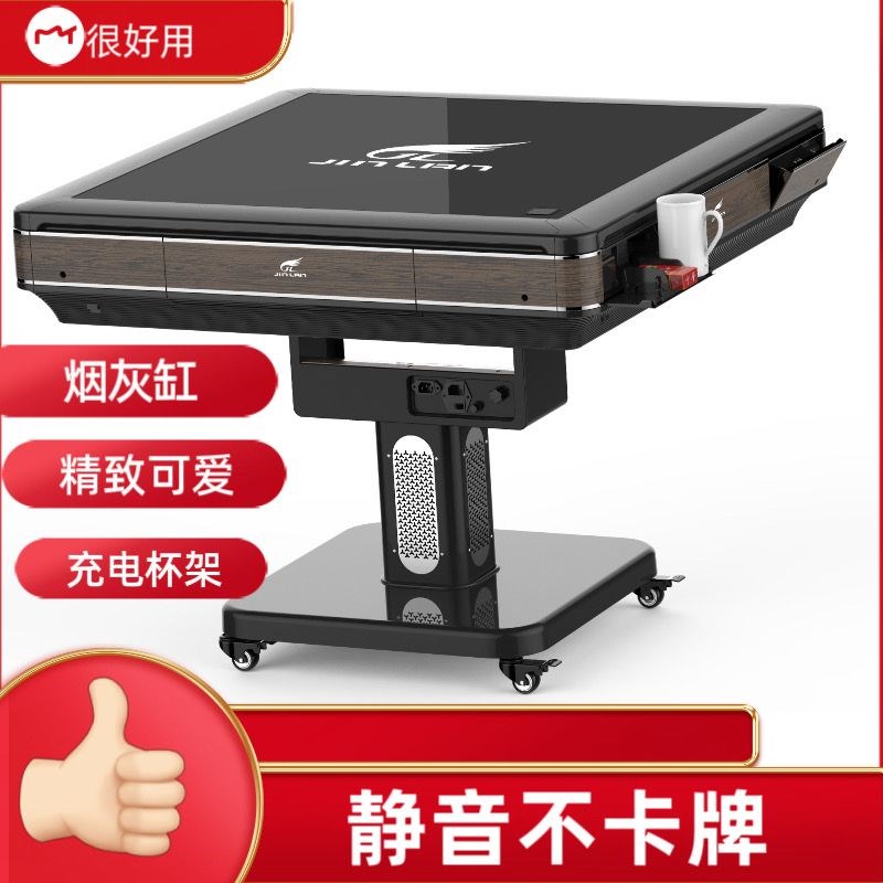 静音正品麻将机全自动餐桌两用折叠麻将机家用麻桌麻将桌四口机麻
