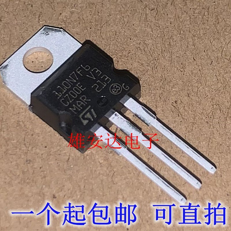 STP110N7F6 110N7F6  TO-220 全新进口正品