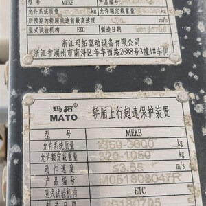 MEKB抱闸制动器 METB抱闸沃克斯 玛拓 恒达富士 舒马克 电梯配件