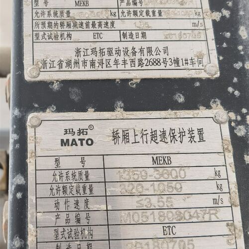 MEKB抱闸制动器 METB抱闸沃克斯 玛拓 恒达富士 舒马克 电梯配件
