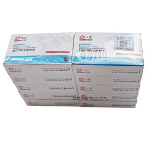 EPSON LQ670K LQ2550 680色带 680K色带芯 LQ670 大正色带适用