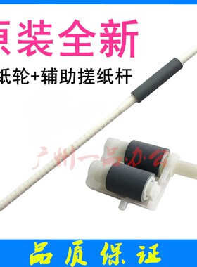 原装兄弟B2000D搓纸轮2050DN进纸轮2550纸盒搓纸轮L2750DW搓纸轮