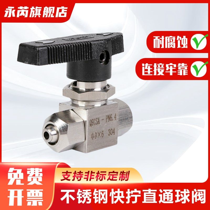 304不锈钢快拧直通球阀 三通仿美球阀接PU软管尼龙管面板按装阀门,箱包皮具/热销女包/男包,钱包,淘宝优惠券,粉丝福利购,淘宝优惠卷