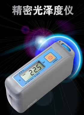 钧能达光泽度计JND-J60/S60/A60/P60/M60测光仪金属油漆大理石
