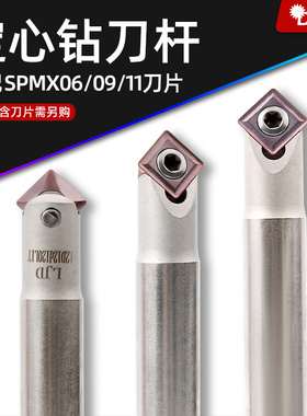 45度定点倒角机刀杆SPMX090408-TG SPMX060204不锈钢中心钻刀片