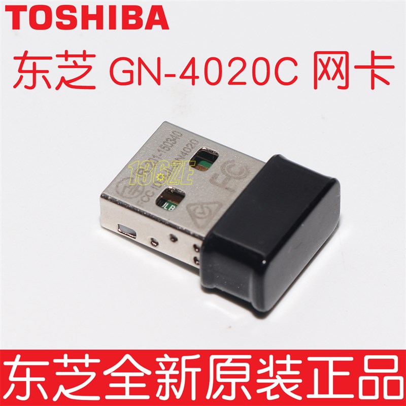 原装东芝8618A 6618A GN-4020C打复印机无线USB网卡蓝牙模块