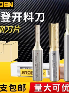 50支装 台湾雅登TCT双刃直刀具木工修边雕刻机整体刃开槽开料铣刀