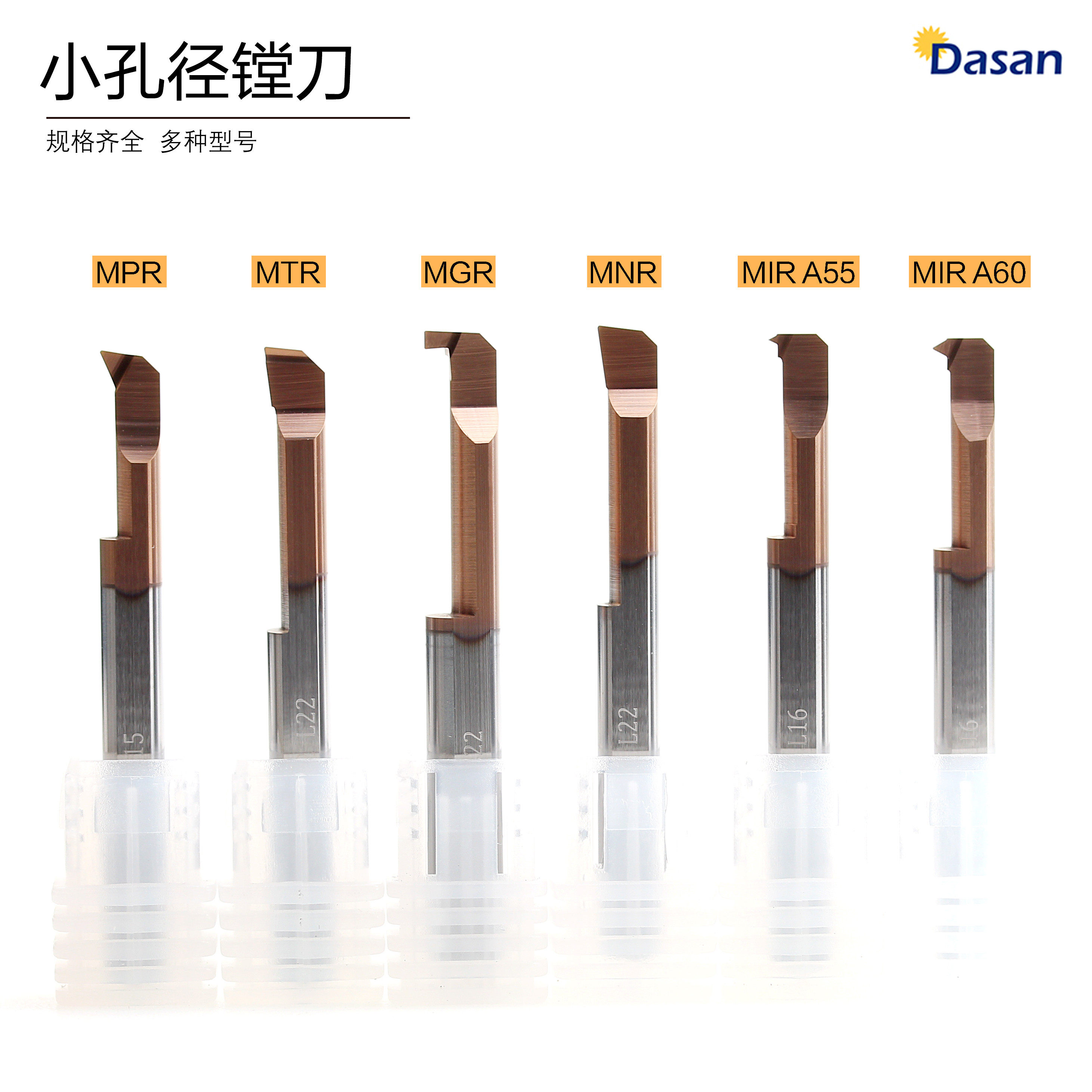 戴斯卡小孔径镗孔刀MTR/MPR/MIR/MGR/MNR4钨钢防震微型内孔小镗刀