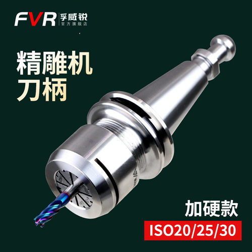 ISO刀柄ISO20刀柄 ISO25 ER16 ER20MS北京精雕刀柄高速刀柄