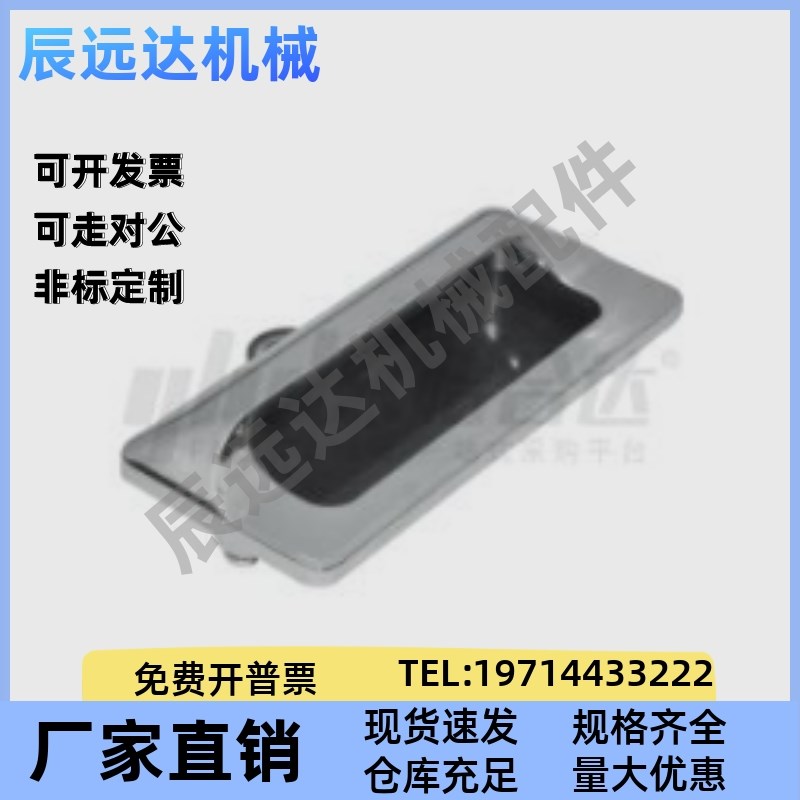 AKJ01 AKJ13 XAM35-A110/A140怡合达品质暗式拉手 内装嵌入式扣手