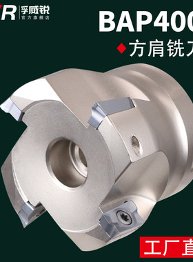 铣刀盘BAP400R数控1135/1604合金飞刀盘BT30/40快进给面铣刀盘