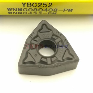株数控刀片YBC252 WNMG080408-PM桃形刀片外圆刀片黑金钢