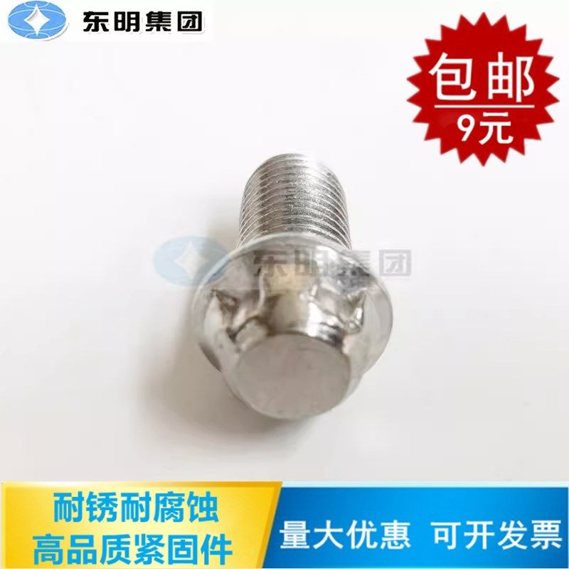 304不锈钢防盗螺丝铁路高铁专用防锈螺栓外五角梅花头接地端子M16,3C数码配件,USB多功能数码宝,淘宝优惠券,粉丝福利购,淘宝优惠卷