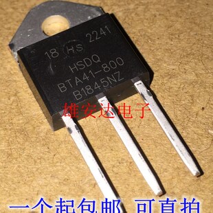 BTA41800B HSDQ 双向可控硅 BTA41-800B 全新进口原装