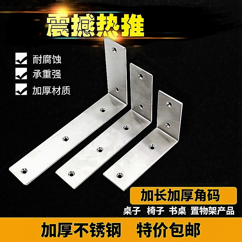 不锈钢加宽支架搁板三角铁直角L型角码大号层板固定配件方形角托l
