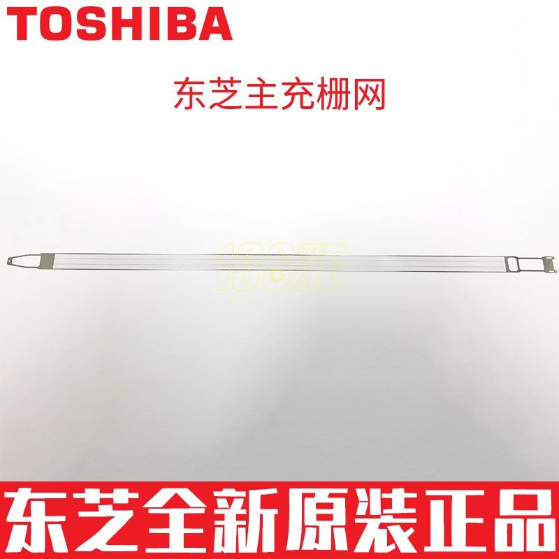 东芝原装2000 2500 2010 2510 AC 2051 2551 C主充电电栅网配件