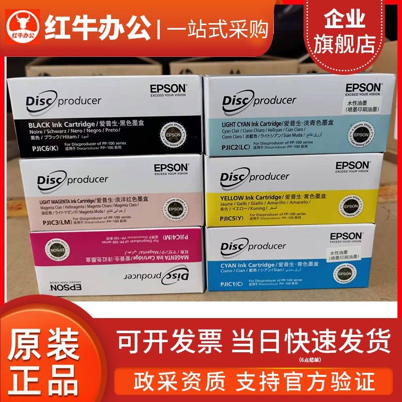 爱普生PP-50BD PP-100N墨水PP-100ii AP 光盘刻录机原装墨盒Tindy,包装,无纺布包装袋,淘宝优惠券,粉丝福利购,淘宝优惠卷