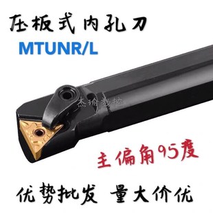 镗刀 数控内孔车刀杆S20R 25S 32T MTUNR16R镗孔车刀刀杆车床刀具