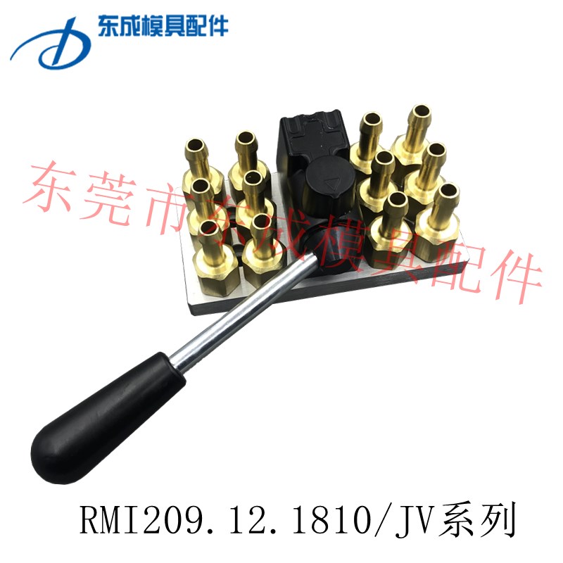 STAUBLI模具冷却运水快速分水接头RMI209.12.1810/JV组合板集水块