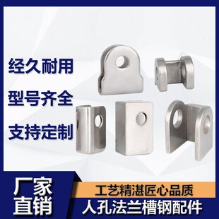 304不锈钢人孔法兰U型槽钢底座压力罐反应釜盖子冲孔焊接固定支架